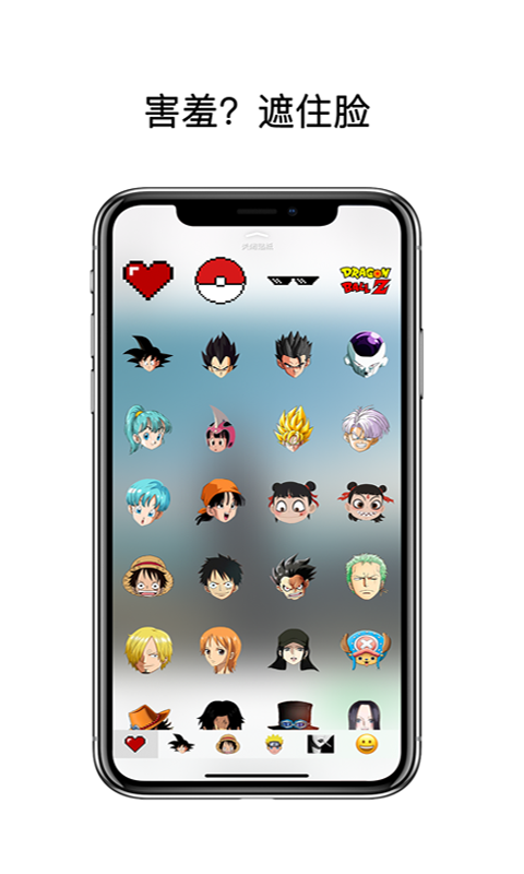 特别来宾v1.9截图1