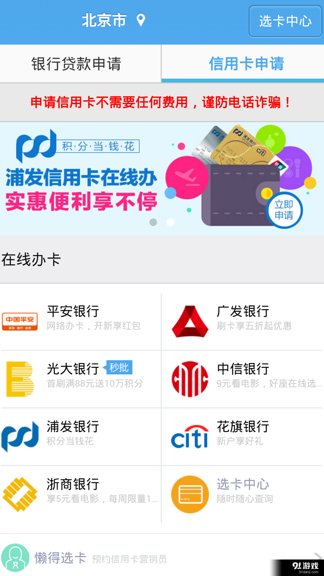 在线贷款v00.3.0007截图3