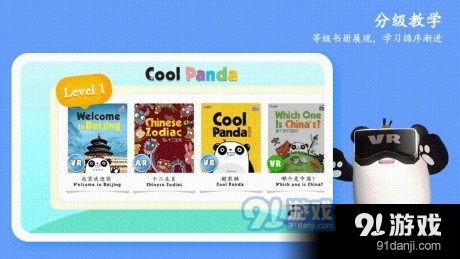 酷熊猫v1.3.6截图3