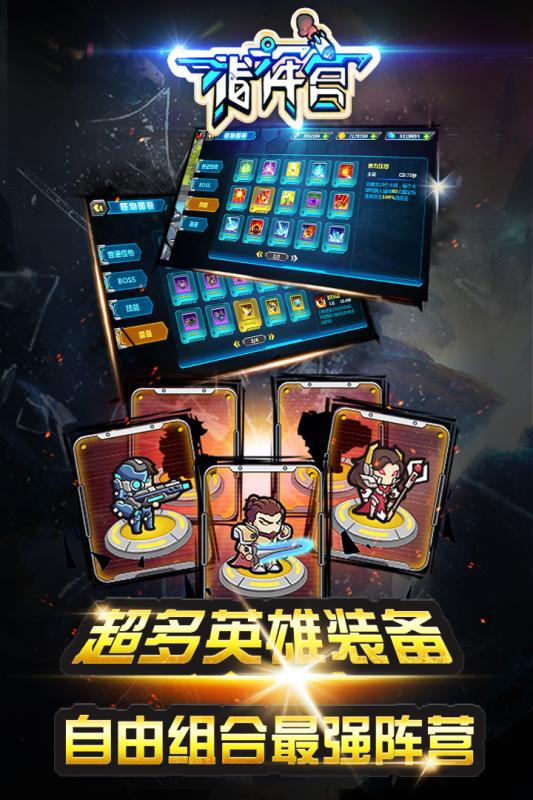 指挥官手游v1.0.17截图3