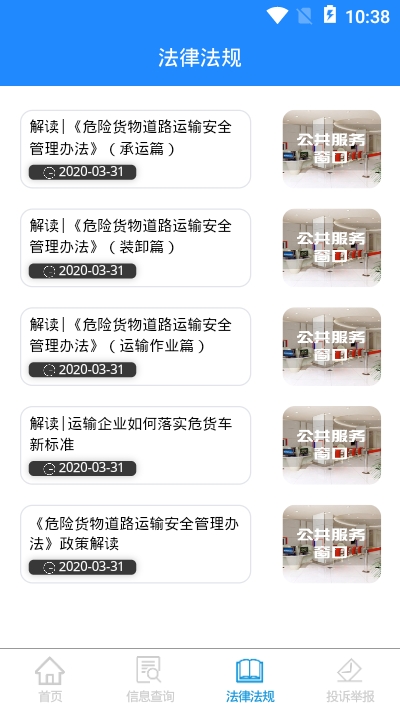 综合管理服务v1.16截图1