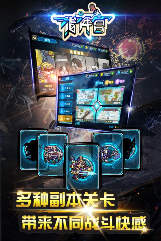 指挥官手游v1.0.17截图4