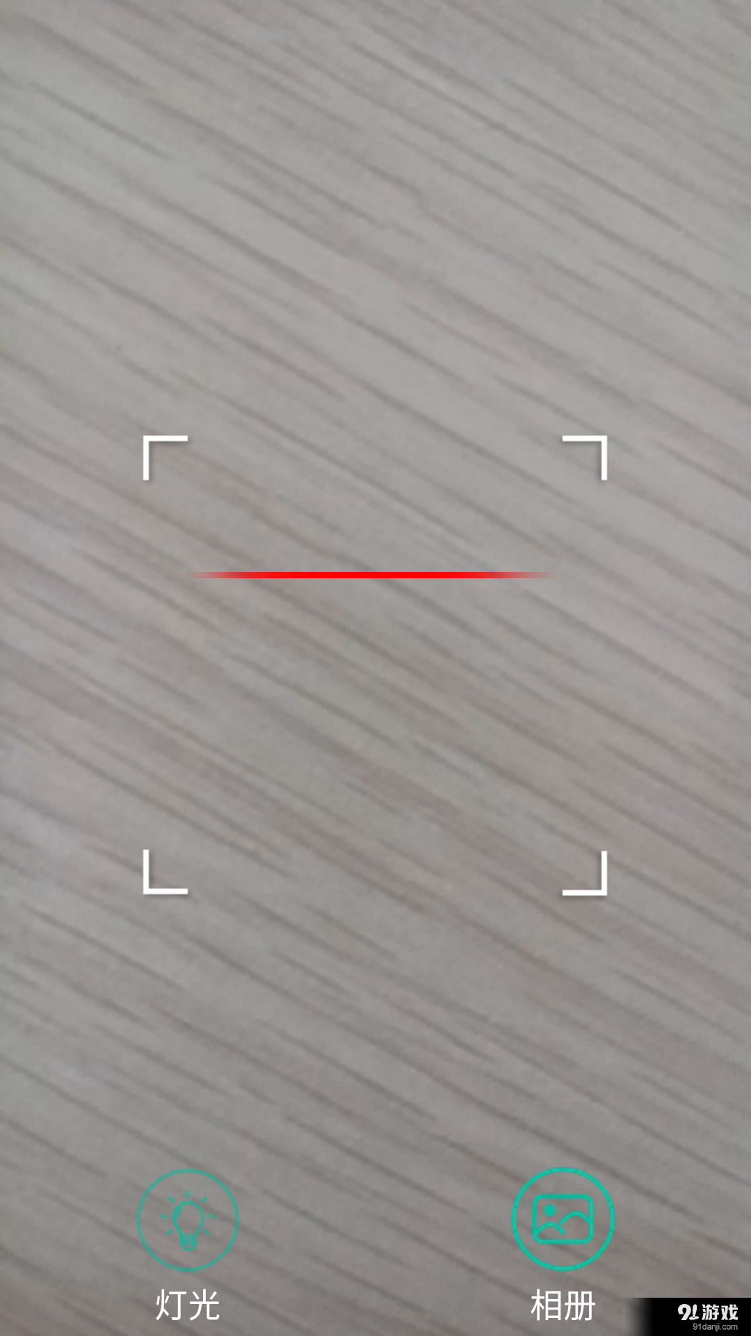 杰美扫码v1.8截图2
