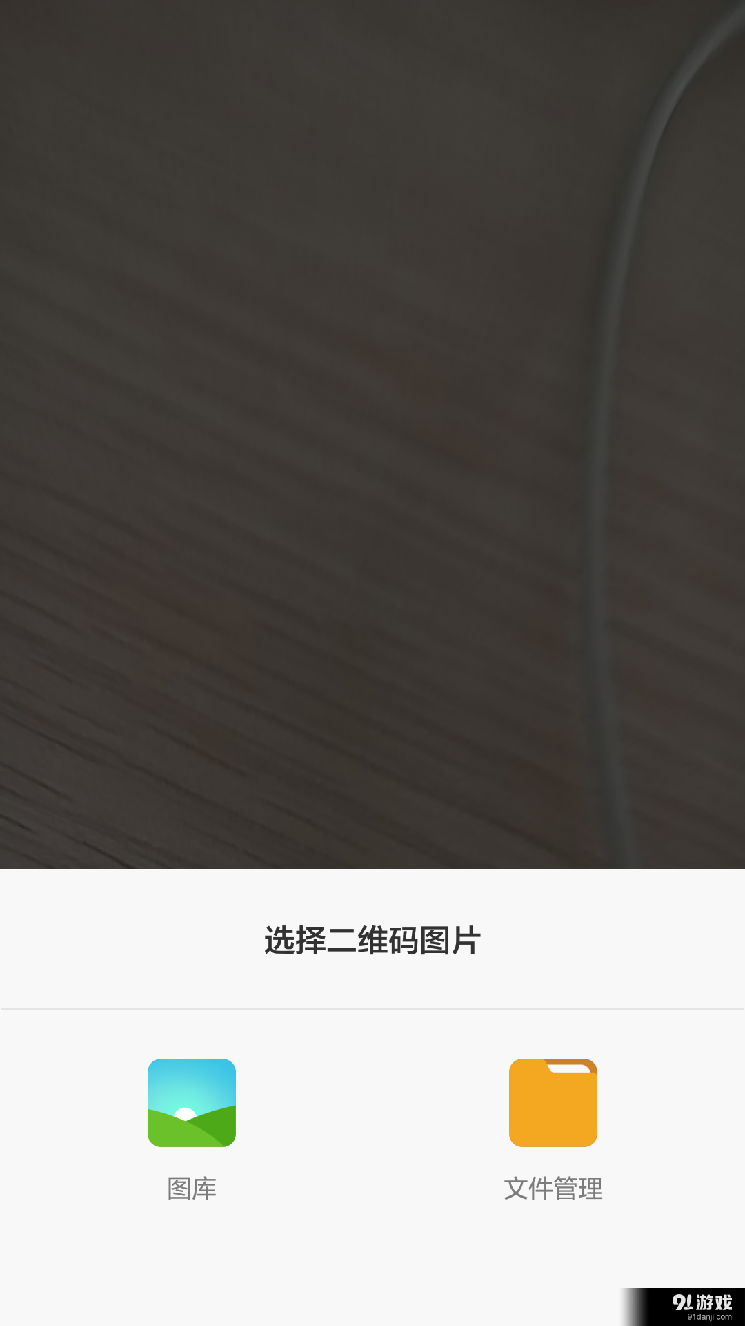 杰美扫码v1.8截图3