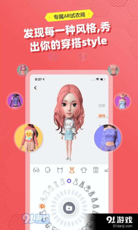 妙星人v1.8.0 1733.11截图2
