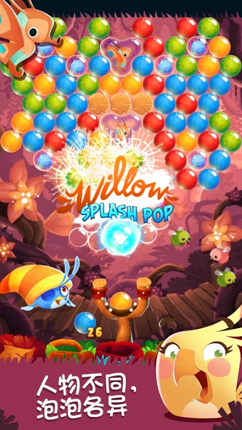 愤怒的小鸟思黛拉泡泡v2.4.7截图2