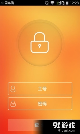 平安口袋e行销v2.11.6截图2