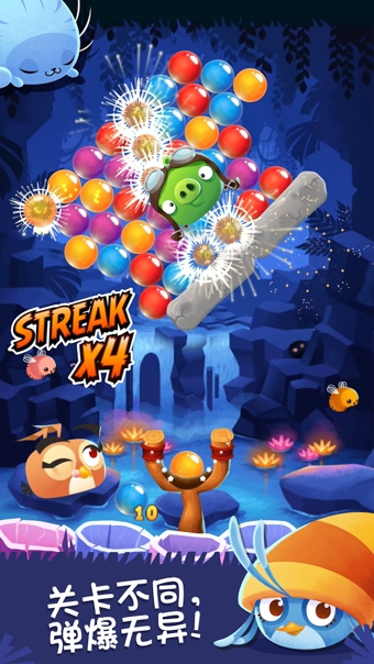 愤怒的小鸟思黛拉泡泡v2.4.7截图3