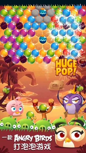 愤怒的小鸟思黛拉泡泡v2.4.7截图4