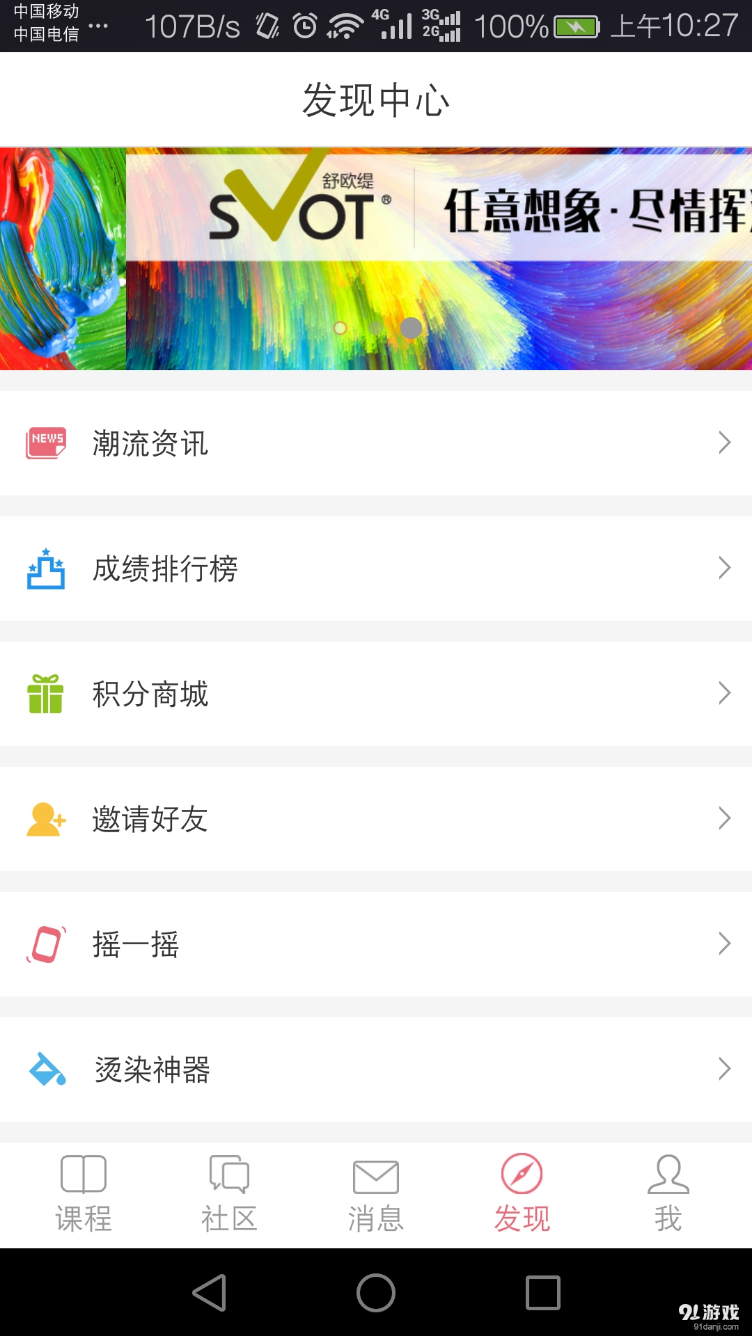 小花豆v1.12截图5