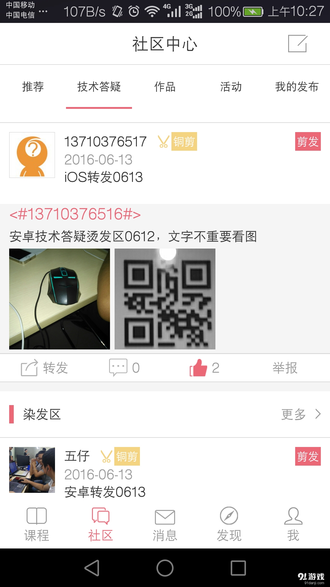 小花豆v1.12截图4