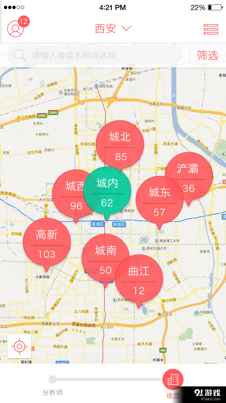 房脉v2.4.8截图3