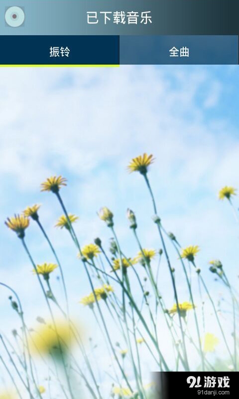唱响音乐v5.9截图3
