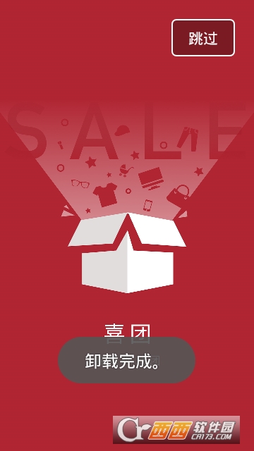 喜团优选appv5.3.950截图3