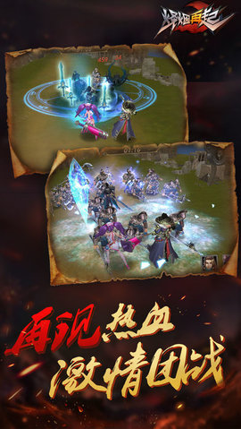 烽烟再起v1.8截图2