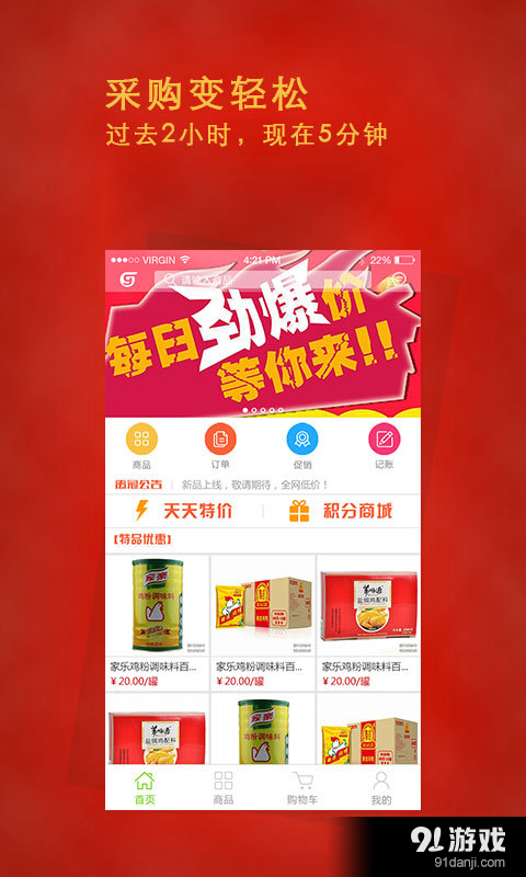 禹冠仓储v1.2.10截图1