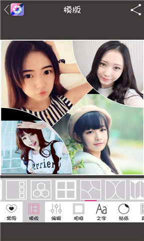 美图万能编辑器v1.11截图1