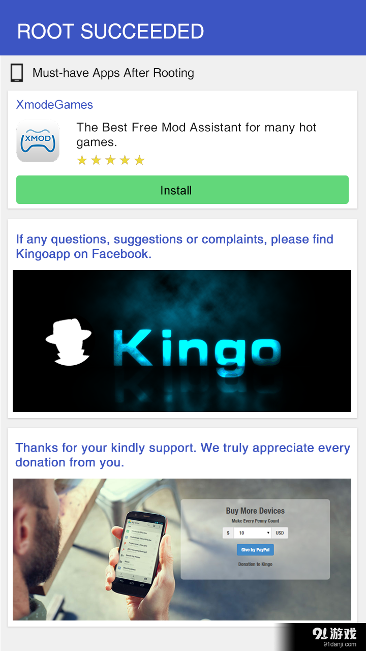 Kingo ROOTv3.10截图3