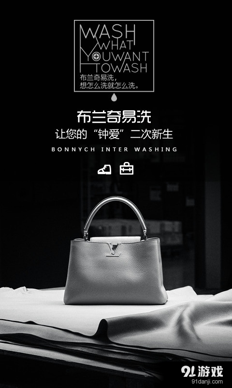 布兰奇易洗v0.12.27截图3