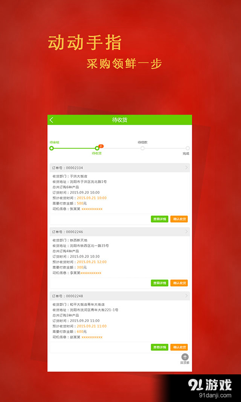 禹冠仓储v1.2.10截图3