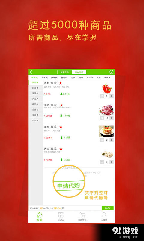 禹冠仓储v1.2.10截图2