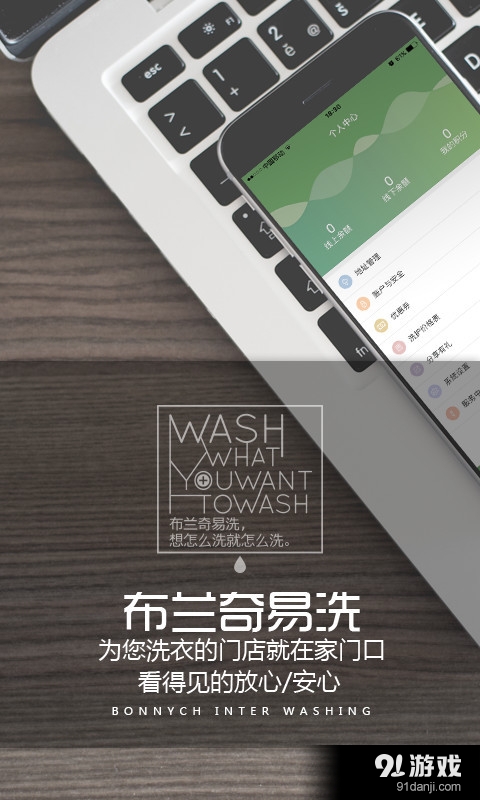 布兰奇易洗v0.12.27截图4