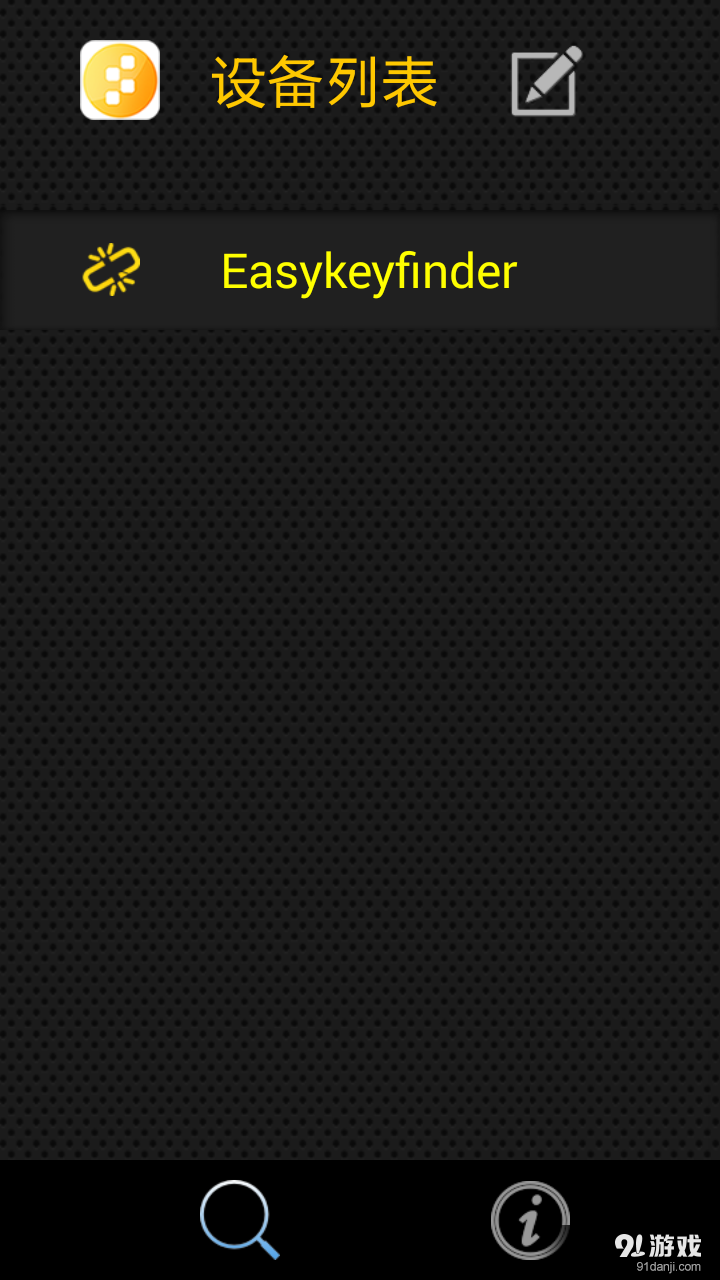 Easykeyfinderv1.7截图1