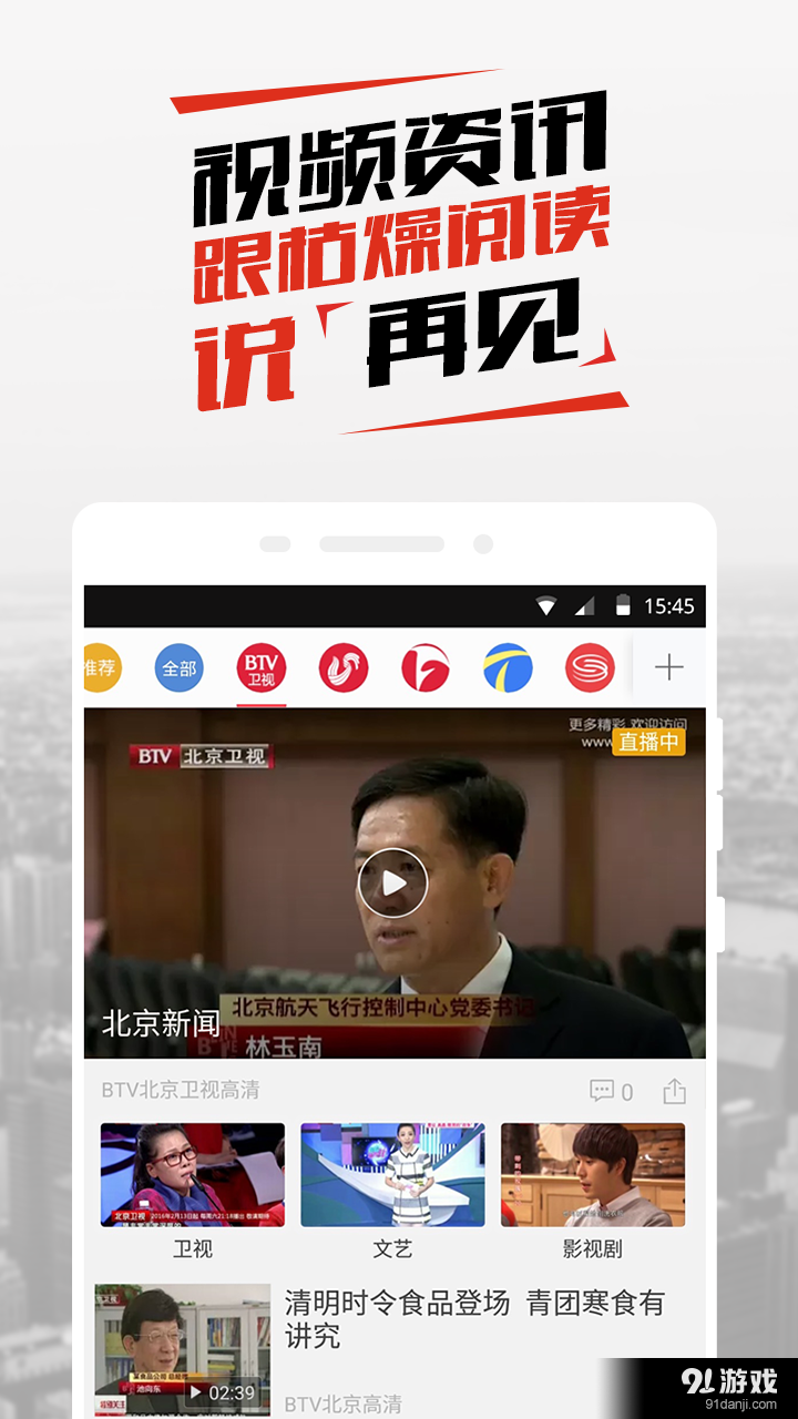 北京时间v1.3.26截图2