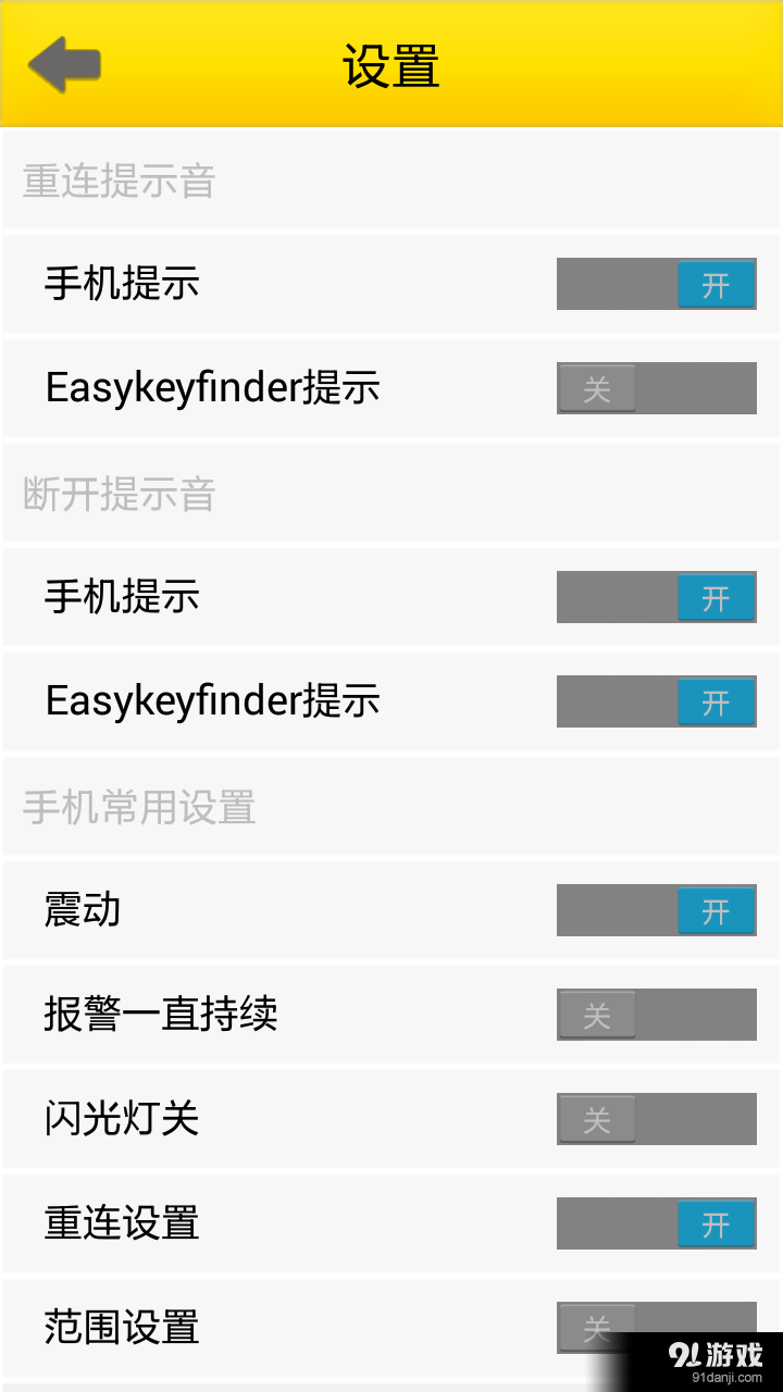 Easykeyfinderv1.7截图4