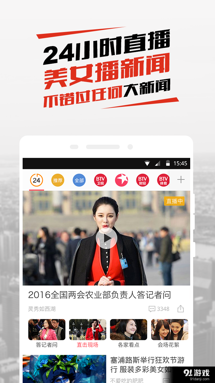北京时间v1.3.26截图3