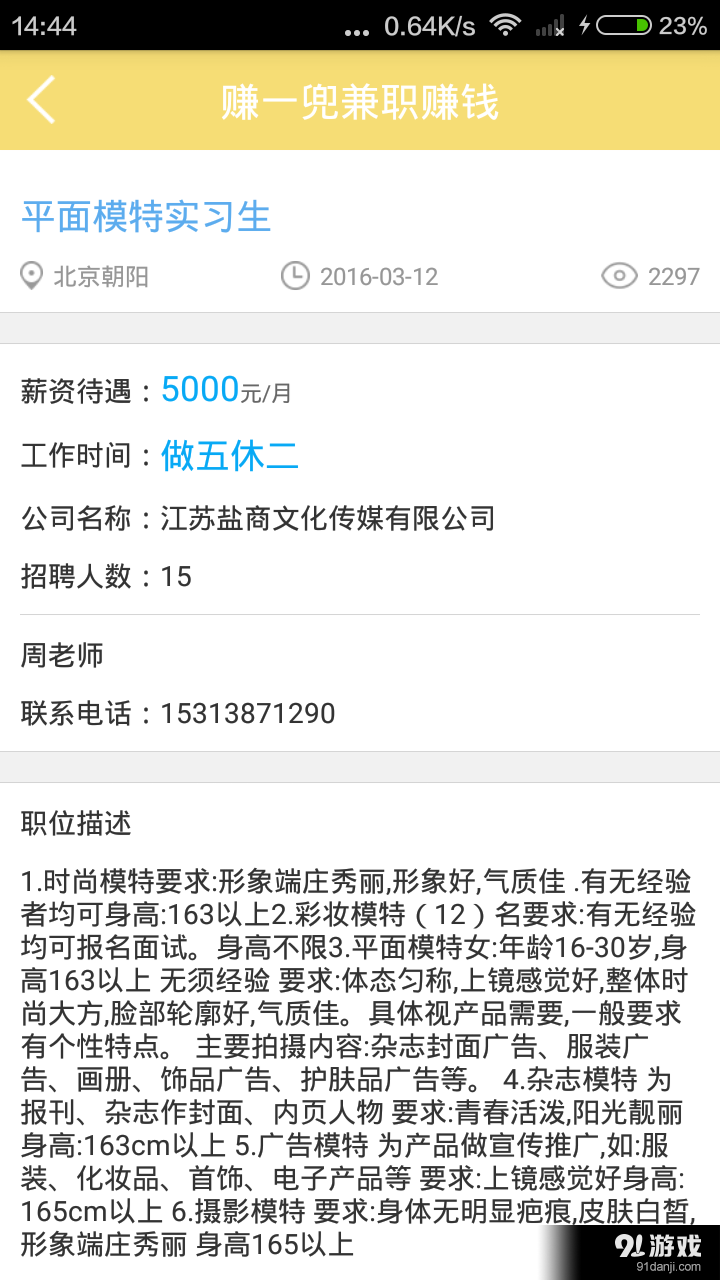 赚钱猫v4.12.5截图3