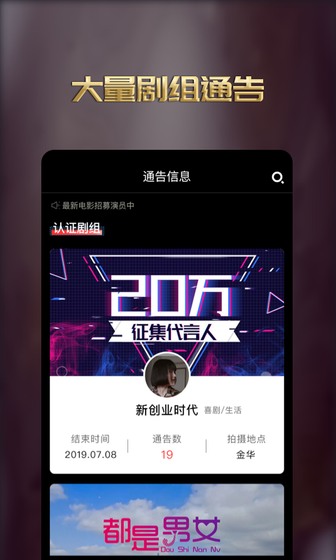 小金人v6.3.13截图3