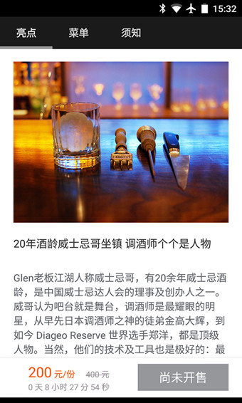 ENJOYv2.5.11截图4