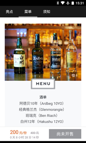 ENJOYv2.5.11截图2