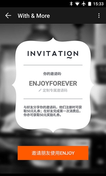 ENJOYv2.5.11截图3