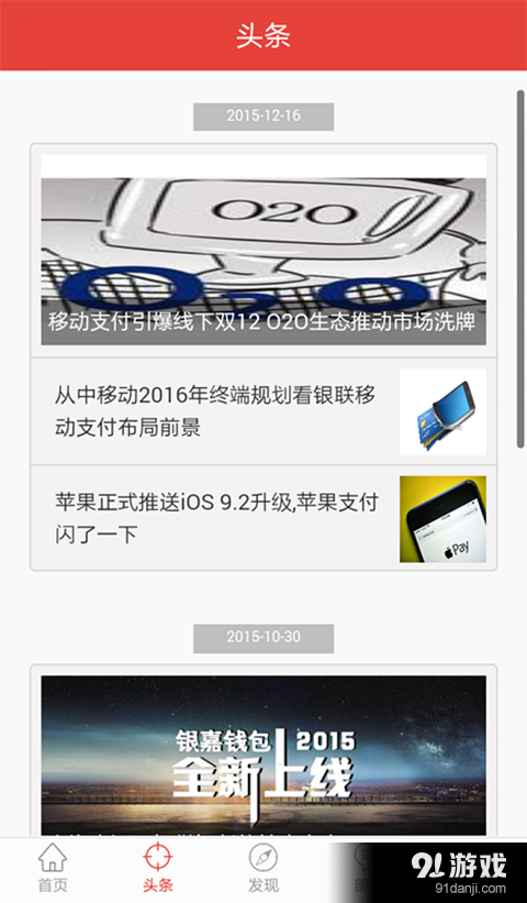 银嘉商城v2.3.11截图2