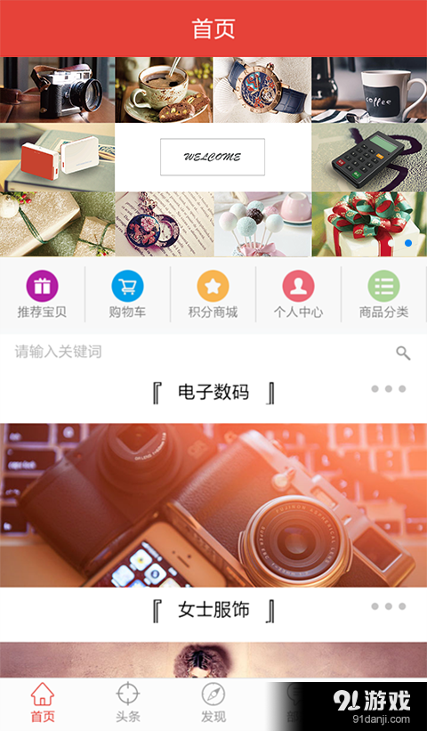 银嘉商城v2.3.11截图1