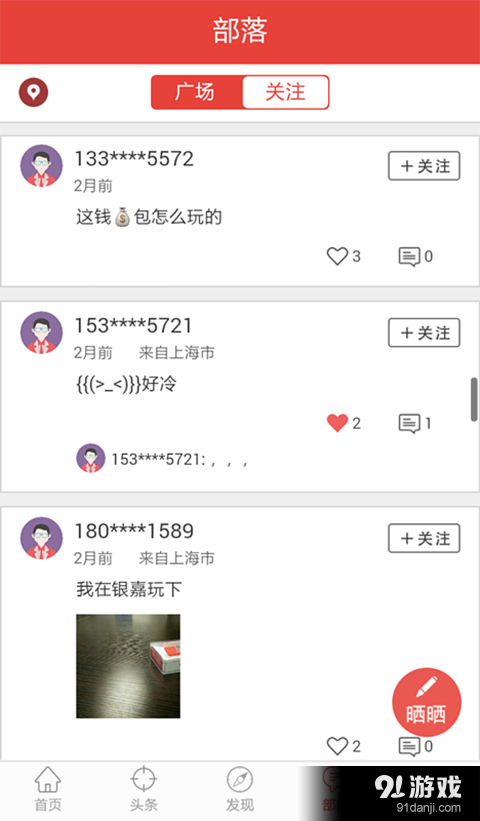 银嘉商城v2.3.11截图4