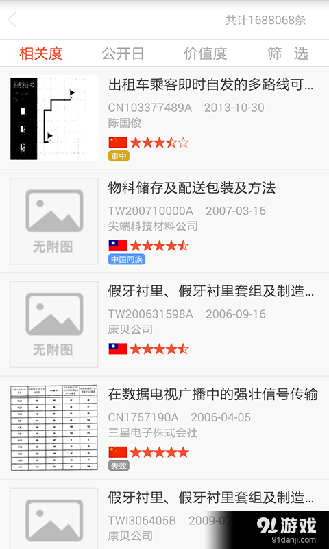 合享智慧v2.3.7截图2