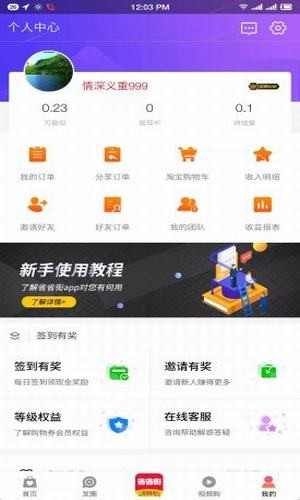 省省街v0.3.30截图1