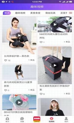 省省街v0.3.30截图3