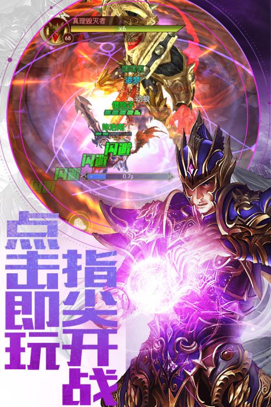 暗黑世界v1.3.6截图2