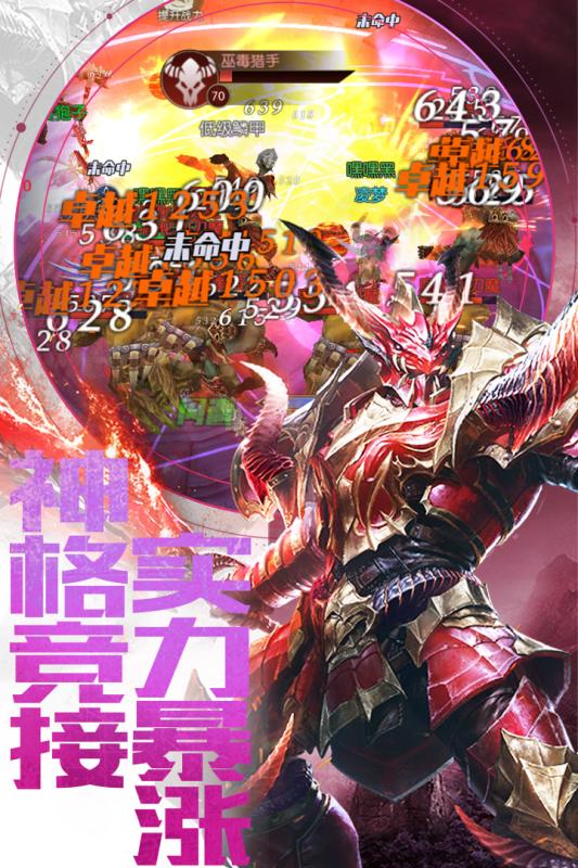 暗黑世界v1.3.6截图4