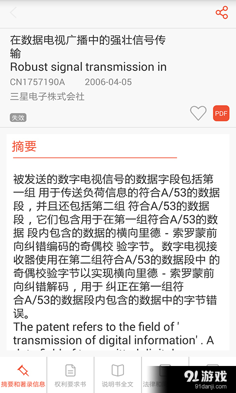 合享智慧v2.3.7截图4