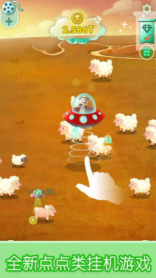 开心薅羊毛v1.3.13截图4