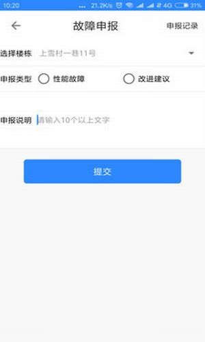 龙岗视频门禁v1.17截图3
