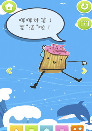 谜镜神笔v1.15截图1