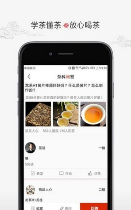 彩程茶叶v2.1.6截图4