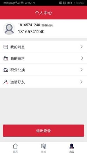 畅享e生活v1.15截图3