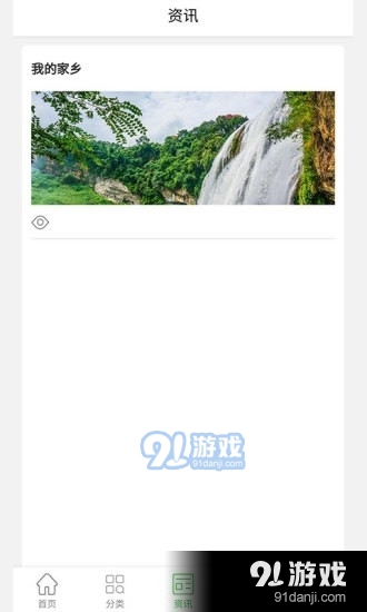 黔货出山v0.3.7截图3